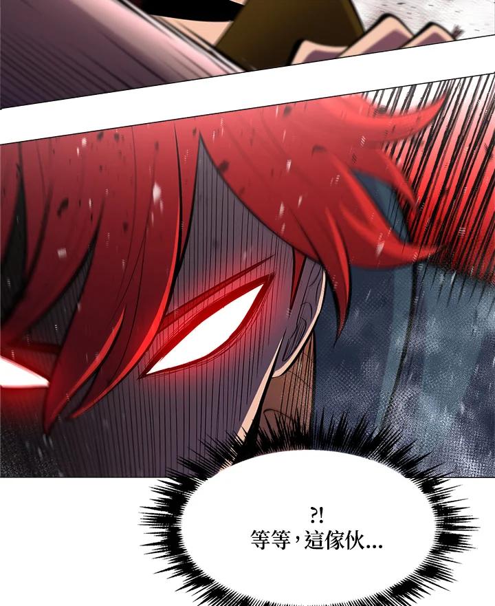 《UPDATER更新者》第44话 第16页