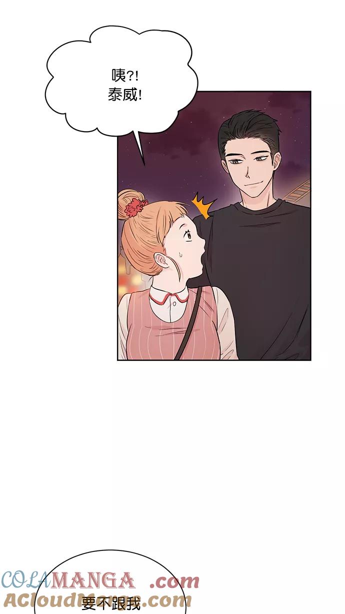 《阴间美男计》第43话 第52页