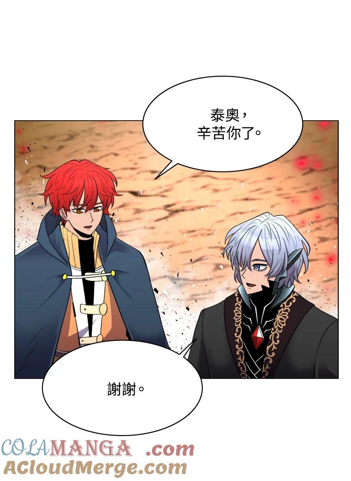 《UPDATER更新者》第44话 第57页