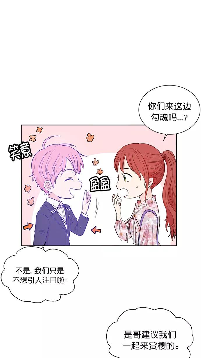 《阴间美男计》第43话 第2页