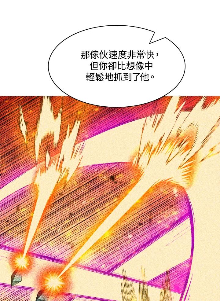 《UPDATER更新者》第44话 第58页