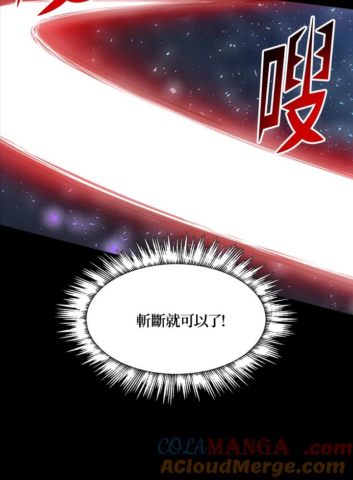 《UPDATER更新者》第44话 第69页