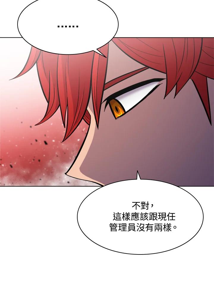 《UPDATER更新者》第44话 第62页