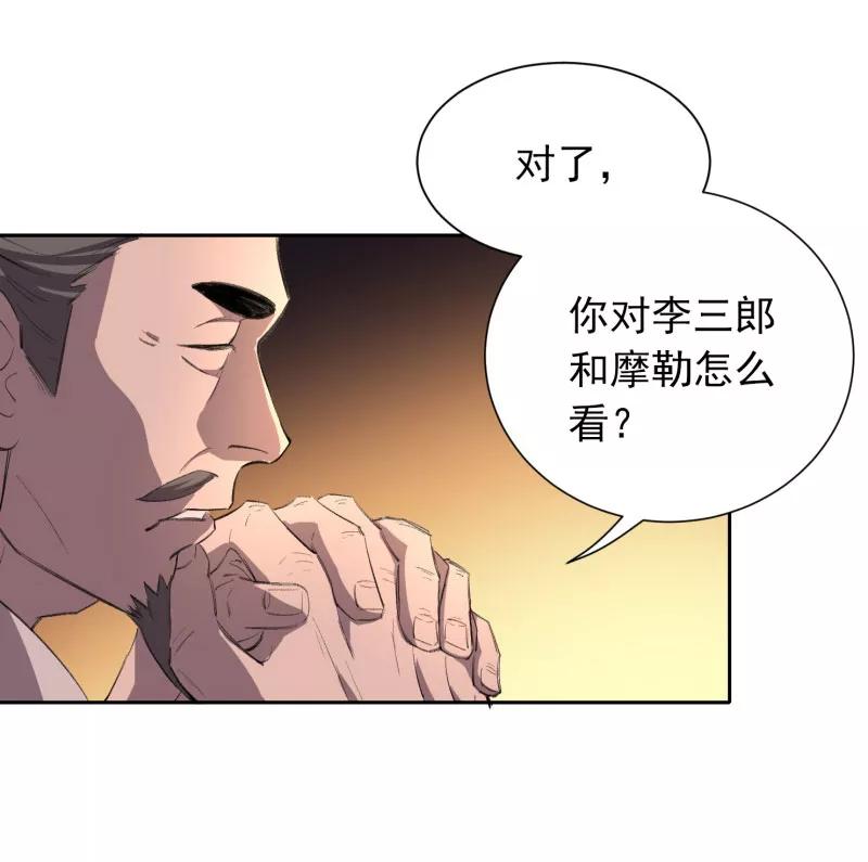 《祥瑞按察录》第三案 聚宝盆（十五） 第26页