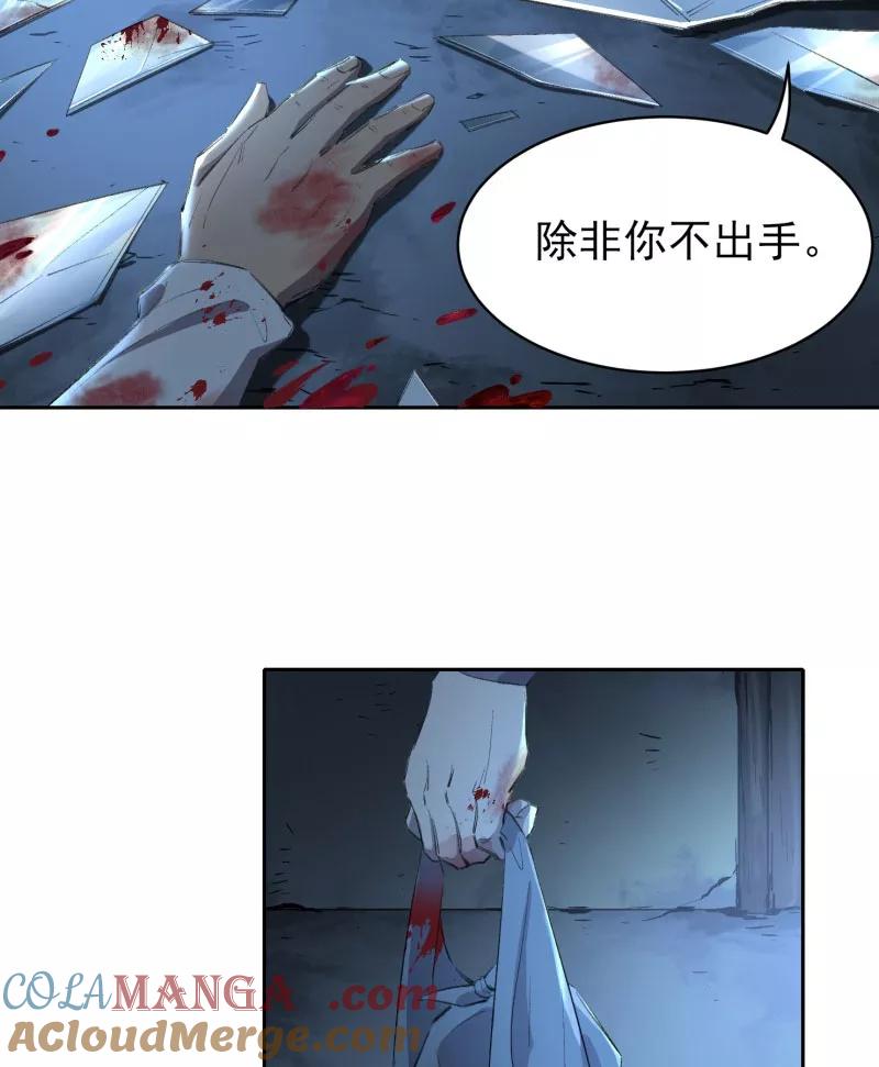 《祥瑞按察录》第三案 聚宝盆（十五） 第13页