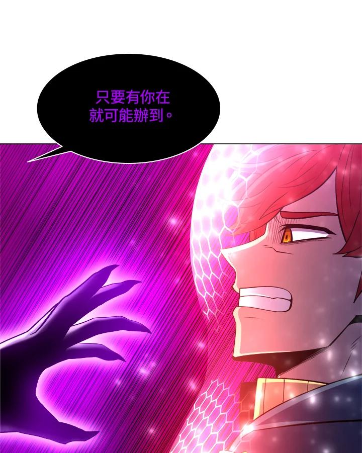 《UPDATER更新者》第44话 第100页
