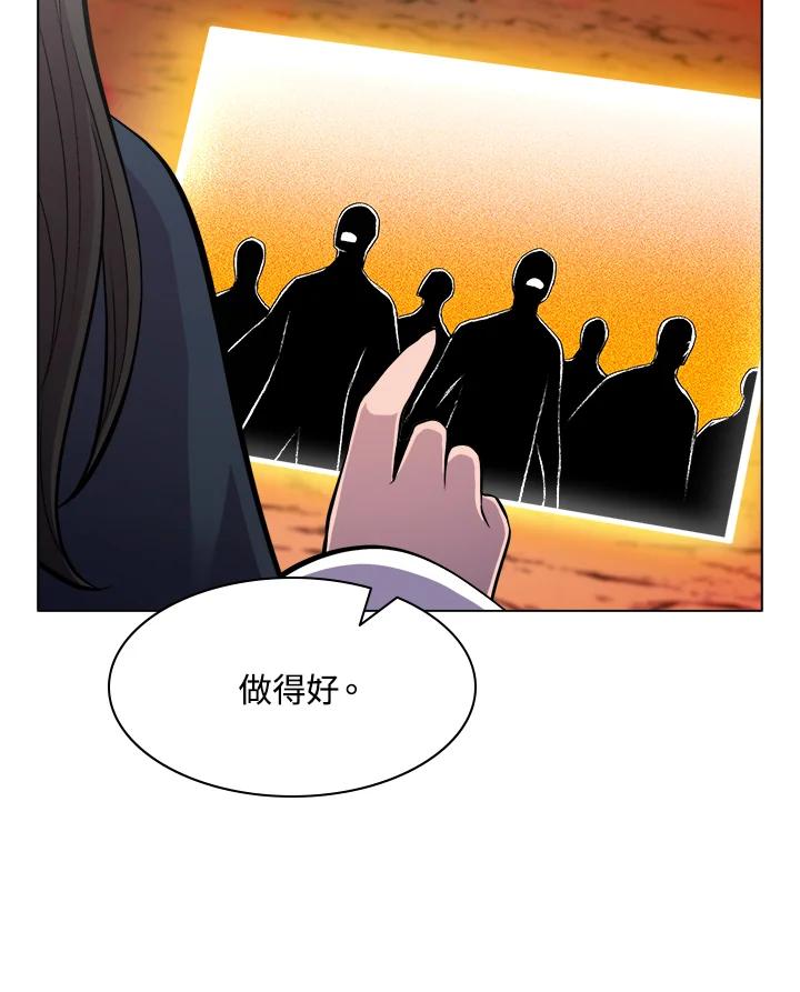 《UPDATER更新者》第44话 第7页