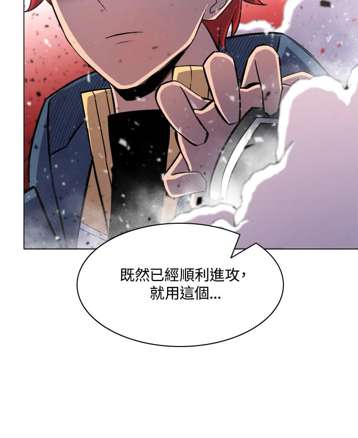《UPDATER更新者》第44话 第38页