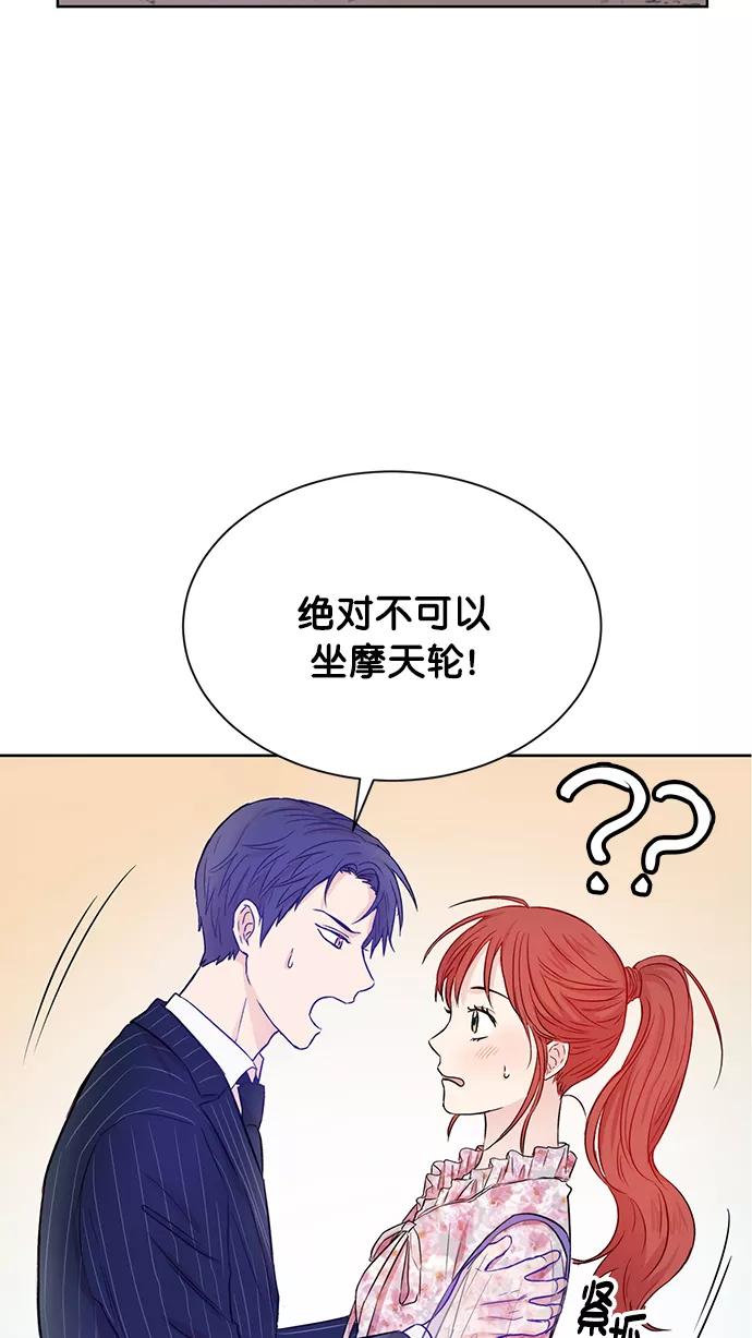 《阴间美男计》第43话 第42页