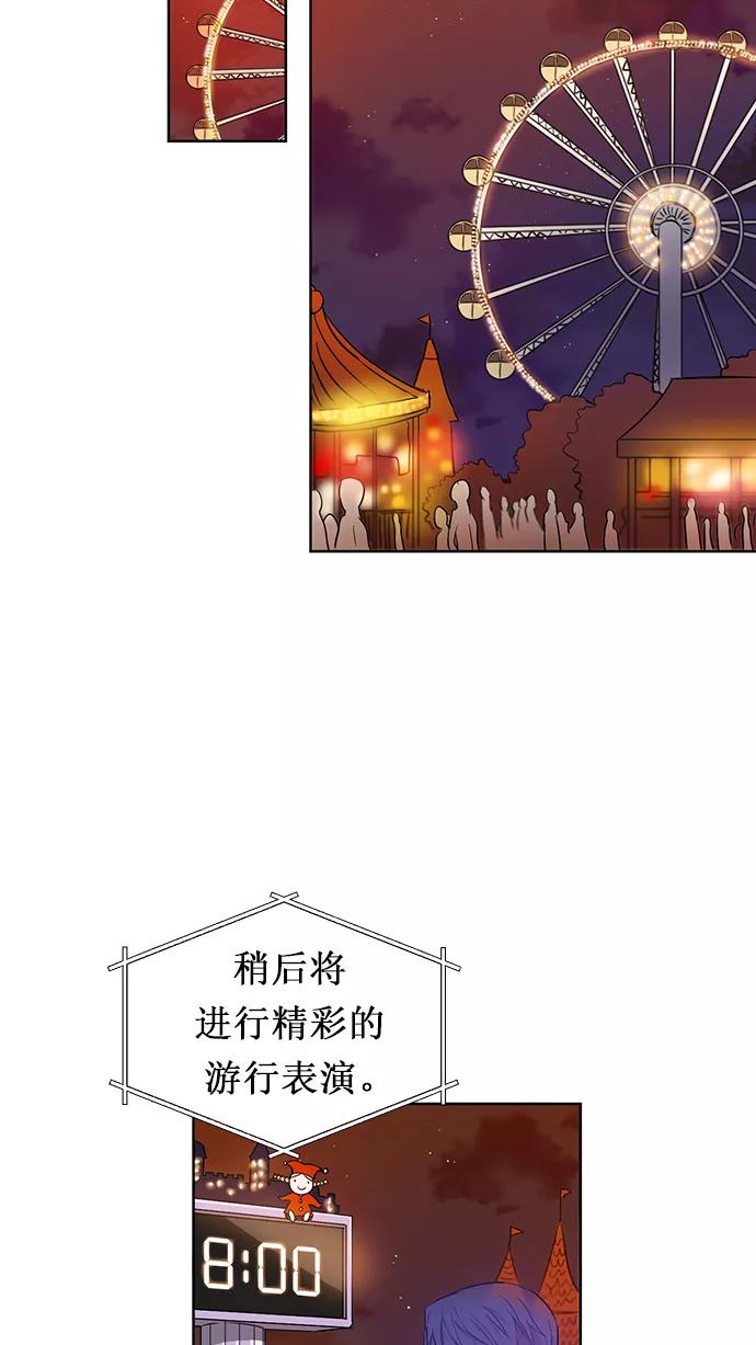 《阴间美男计》第43话 第35页