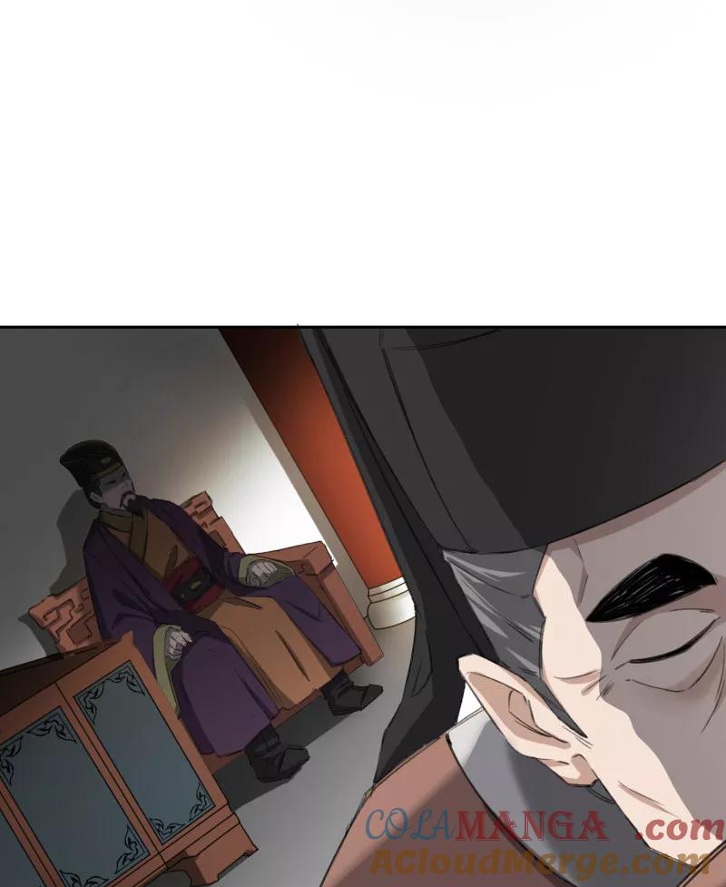 《祥瑞按察录》第三案 聚宝盆（十五） 第37页