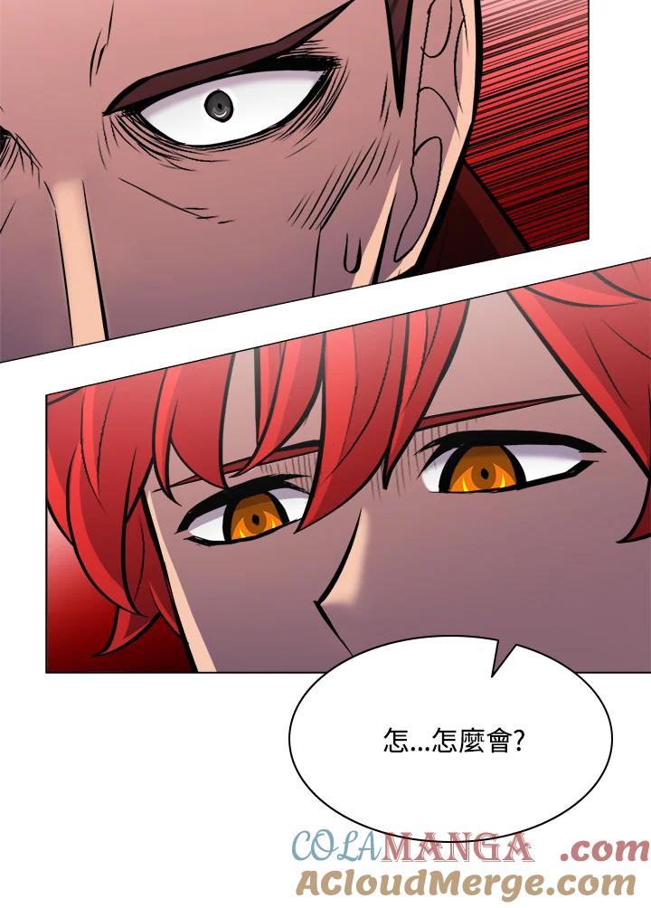《UPDATER更新者》第44话 第41页