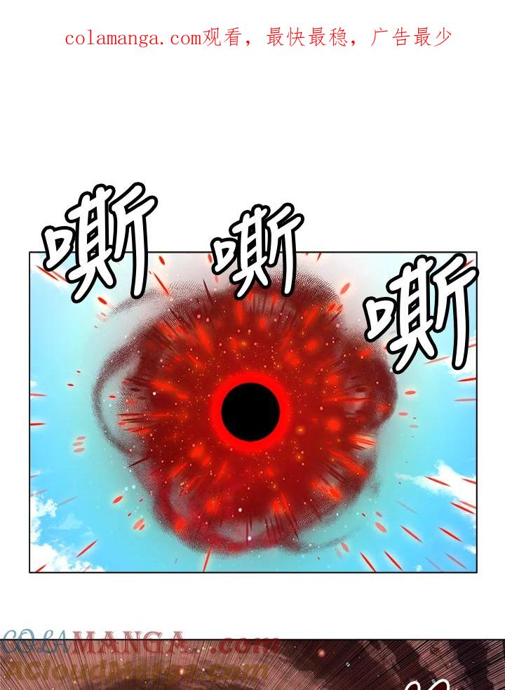 《UPDATER更新者》第44话 第1页