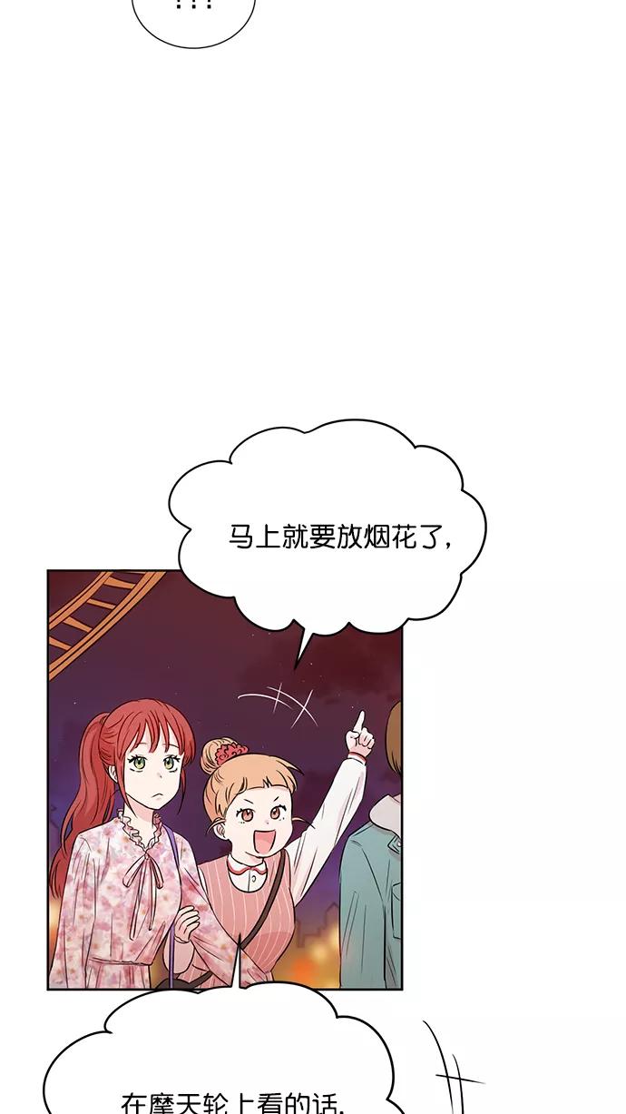 《阴间美男计》第43话 第44页