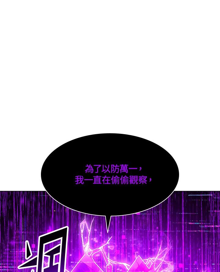 《UPDATER更新者》第44话 第95页