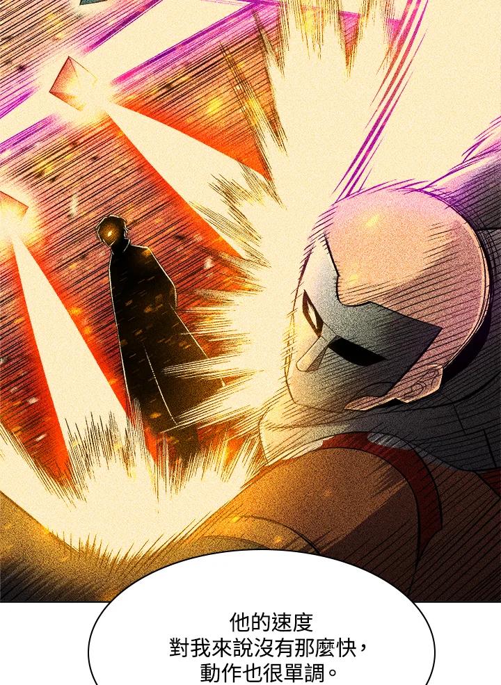 《UPDATER更新者》第44话 第59页