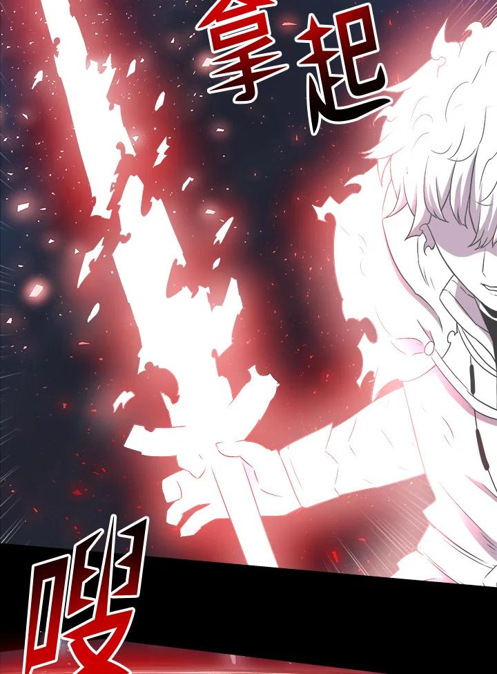 《UPDATER更新者》第44话 第68页