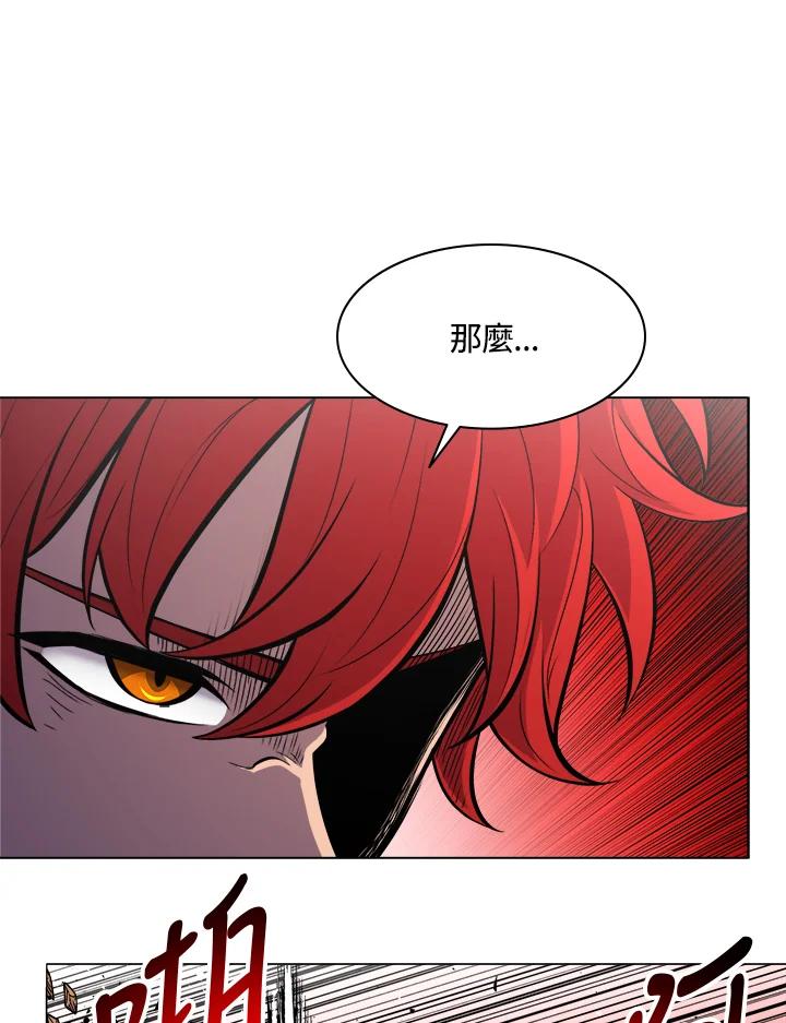 《UPDATER更新者》第44话 第8页