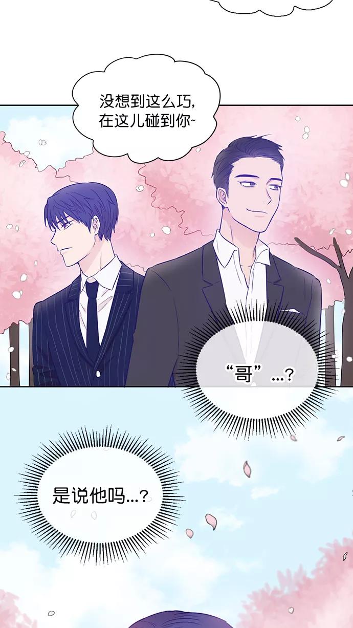 《阴间美男计》第43话 第3页