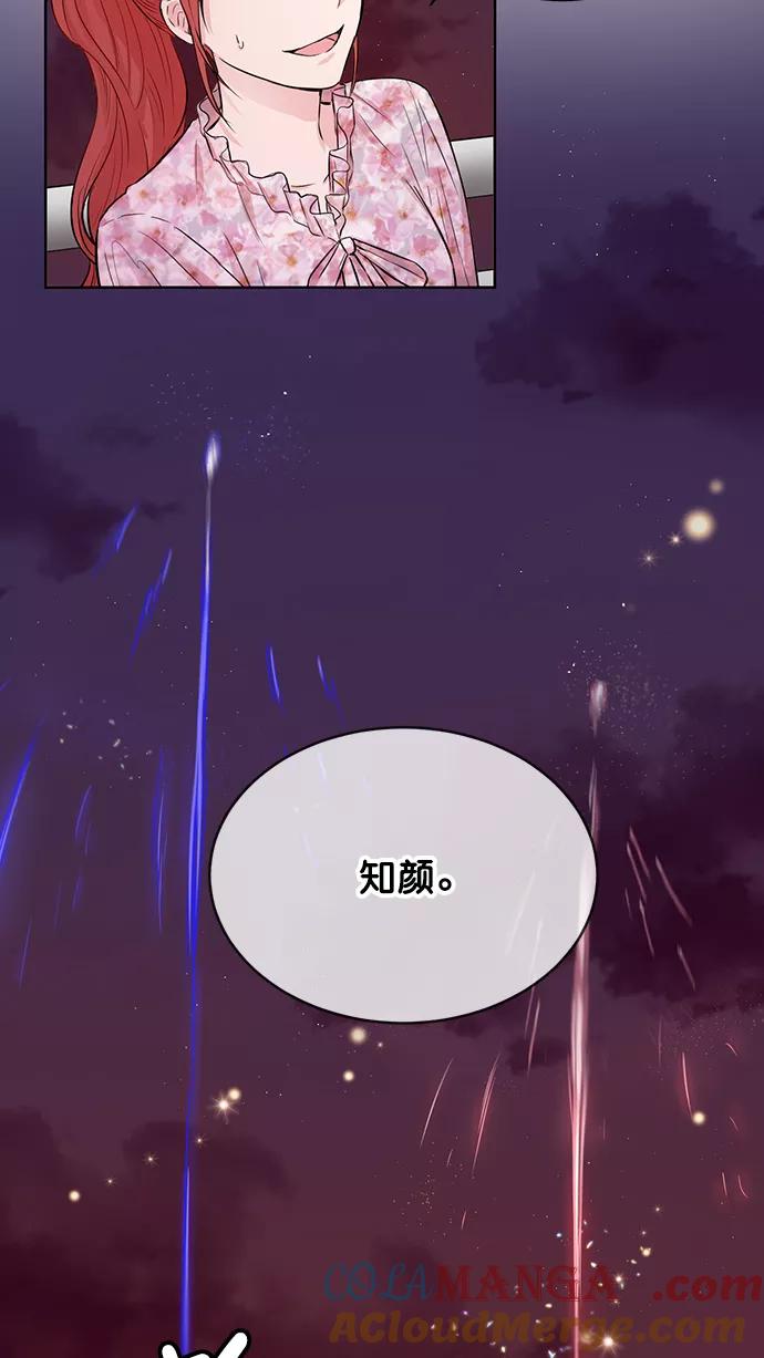 《阴间美男计》第43话 第55页