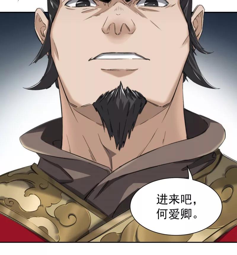《祥瑞按察录》第三案 聚宝盆（十五） 第35页