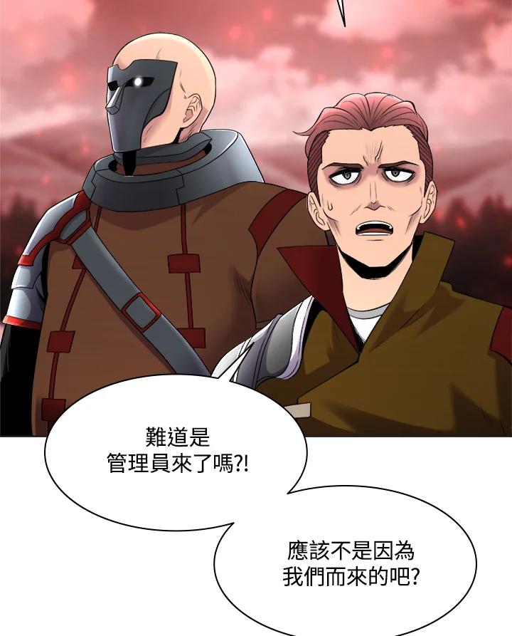 《UPDATER更新者》第44话 第4页