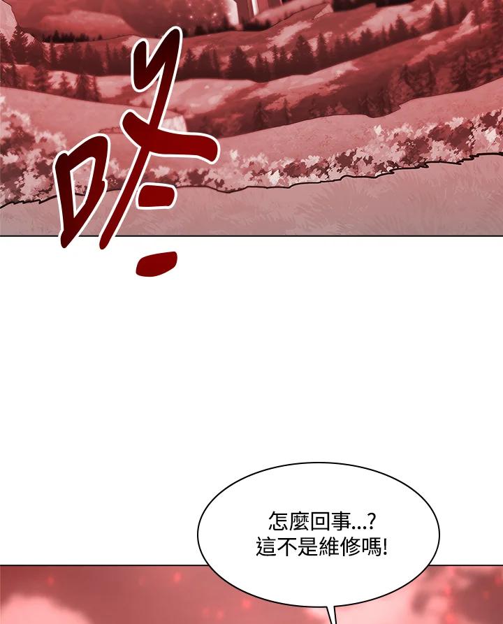 《UPDATER更新者》第44话 第3页