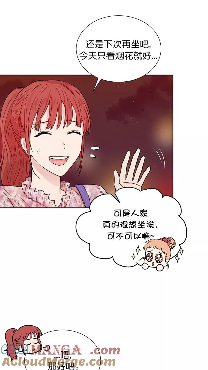 《阴间美男计》第43话 第46页