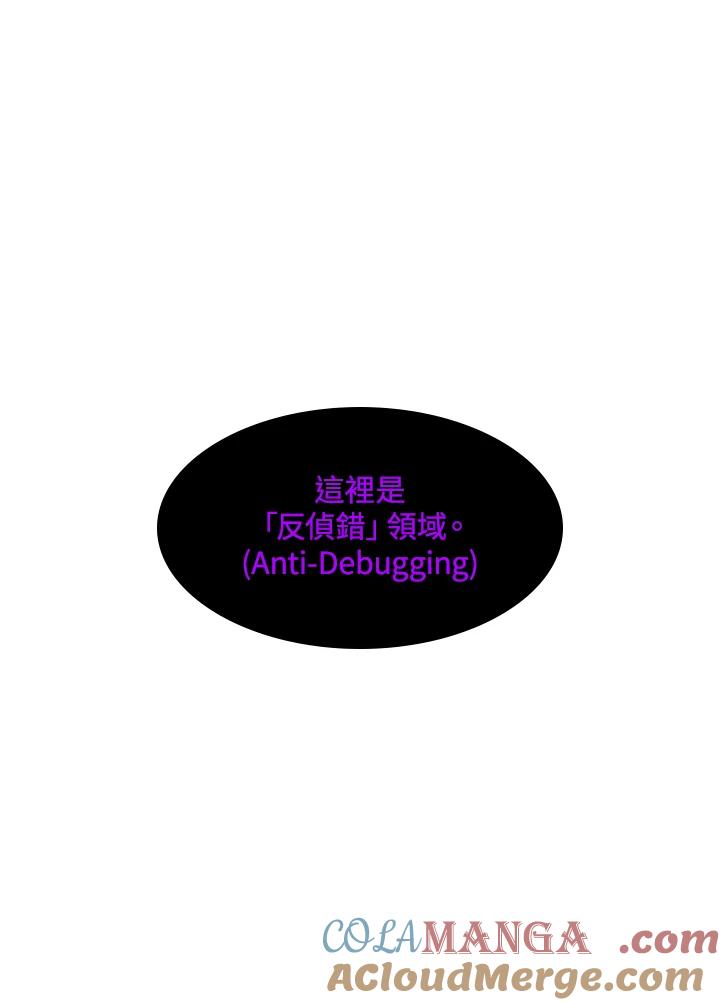 《UPDATER更新者》第44话 第89页