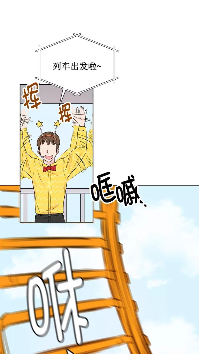 《阴间美男计》第43话 第24页