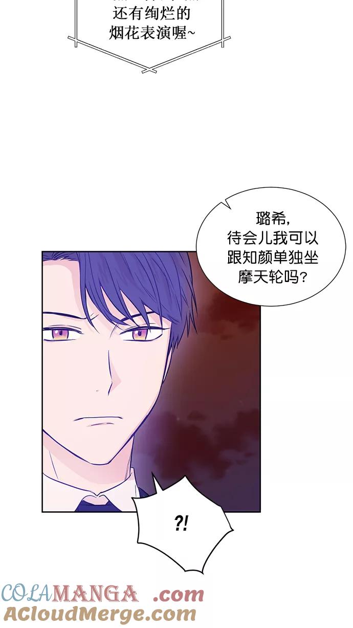 《阴间美男计》第43话 第37页