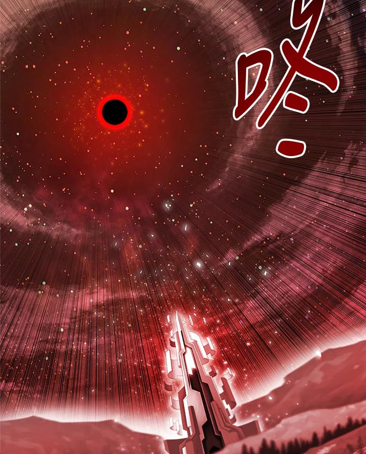 《UPDATER更新者》第44话 第2页