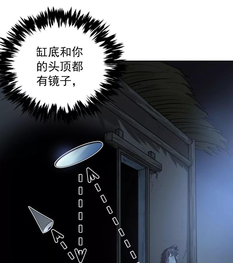 《祥瑞按察录》第三案 聚宝盆（十五） 第11页