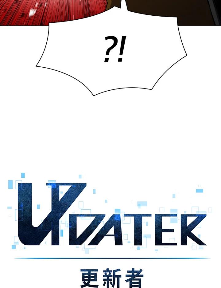 《UPDATER更新者》第44话 第11页