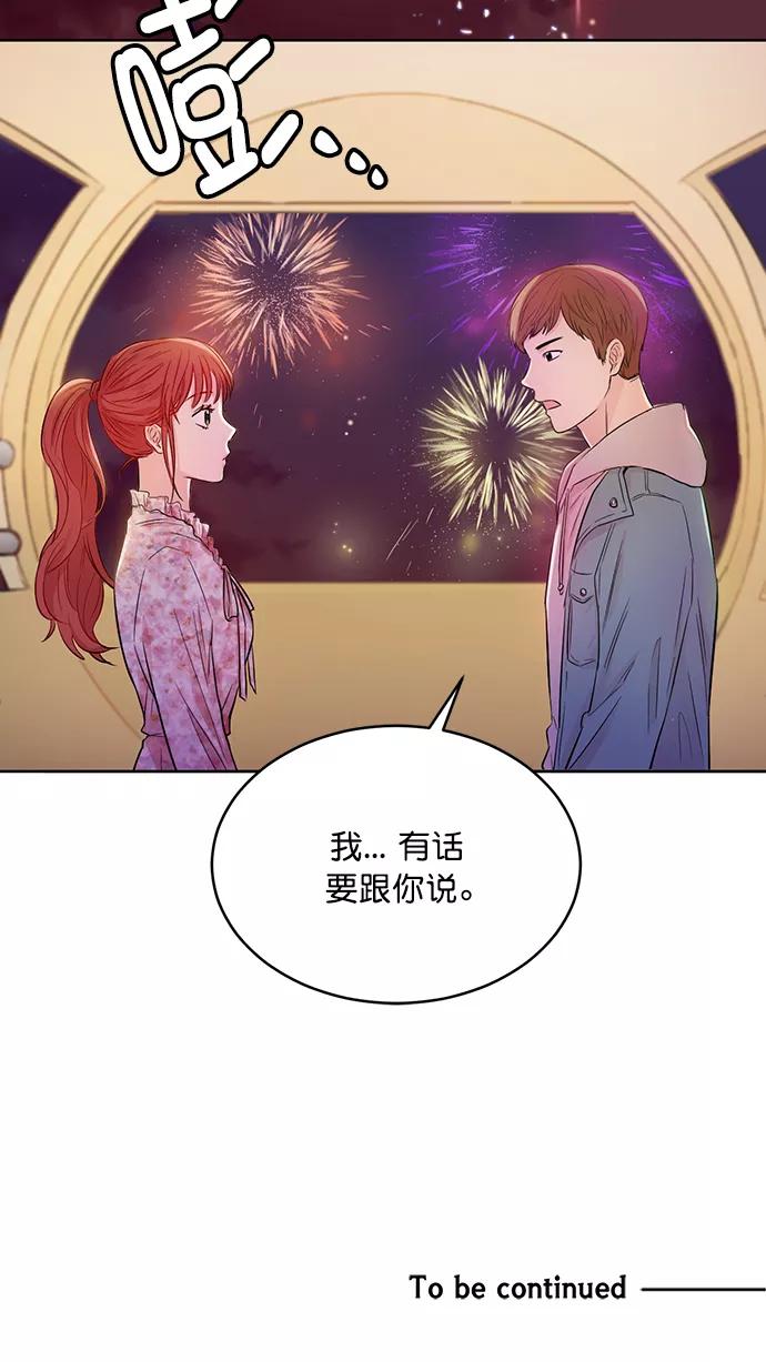 《阴间美男计》第43话 第56页