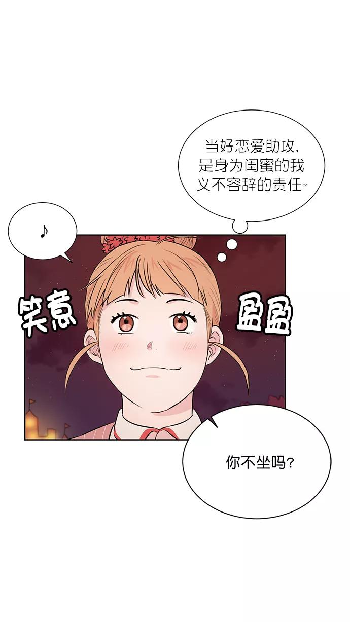 《阴间美男计》第43话 第51页