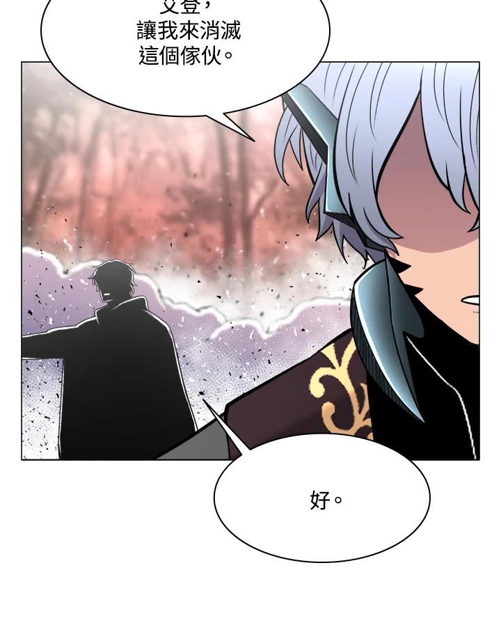 《UPDATER更新者》第44话 第31页