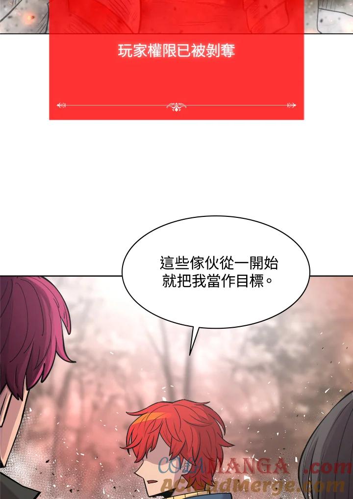 《UPDATER更新者》第44话 第73页