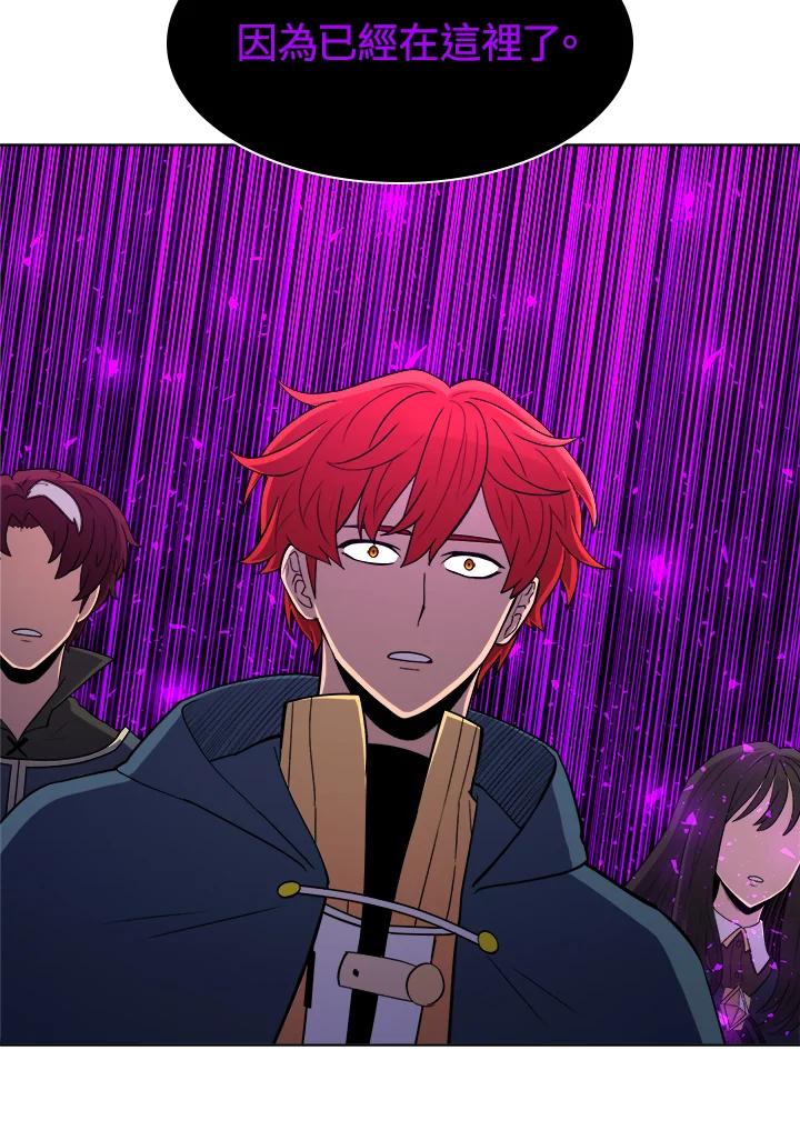 《UPDATER更新者》第44话 第78页