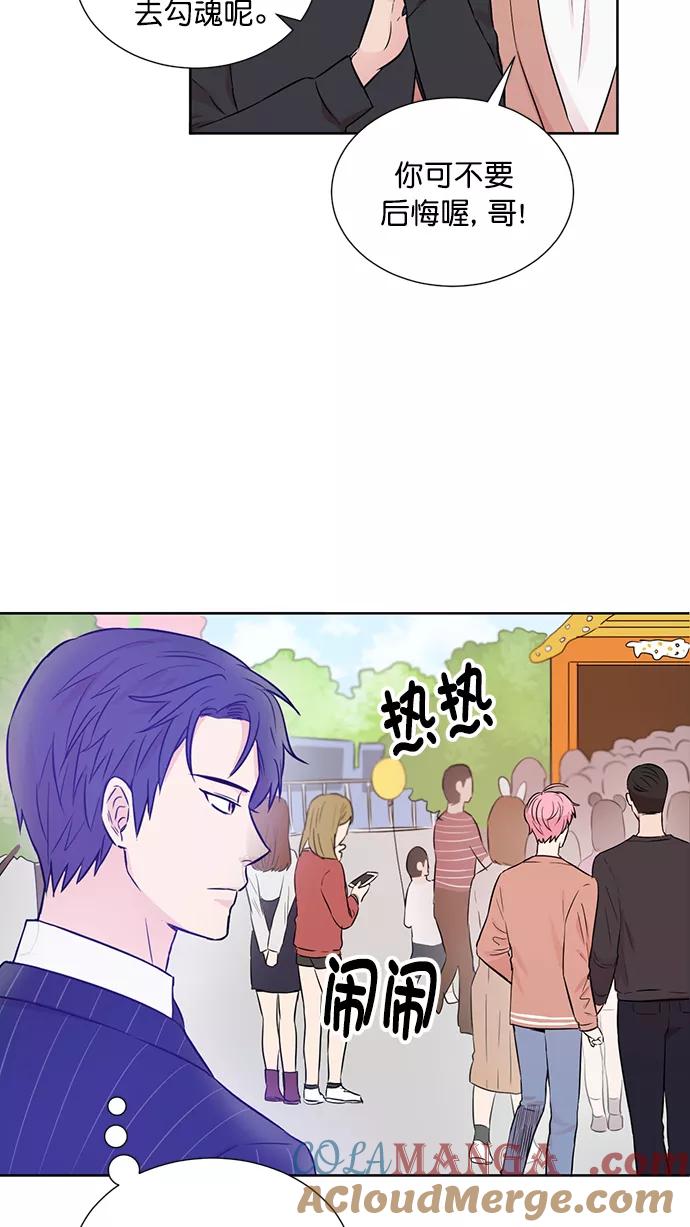 《阴间美男计》第43话 第10页