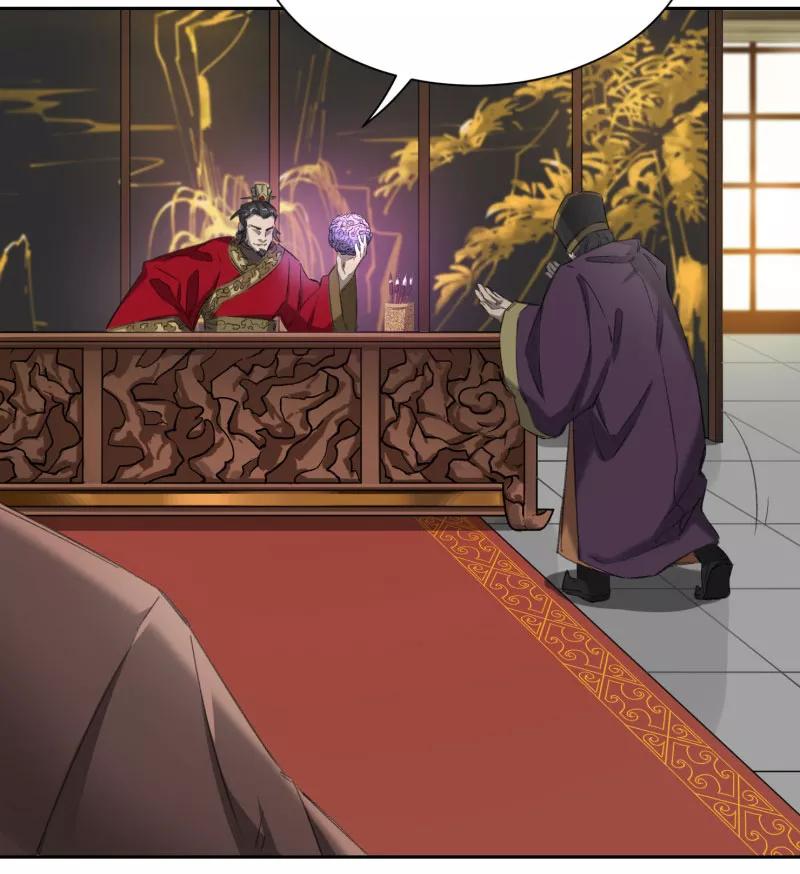 《祥瑞按察录》第三案 聚宝盆（十五） 第44页