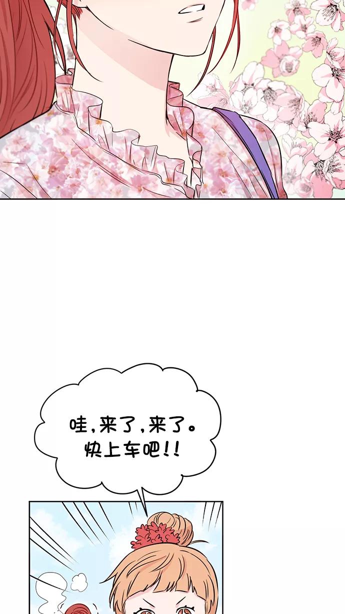 《阴间美男计》第43话 第21页