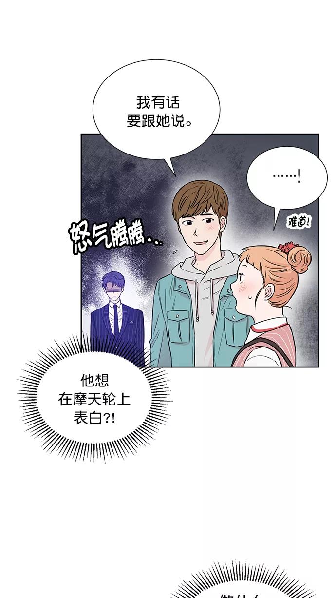 《阴间美男计》第43话 第38页
