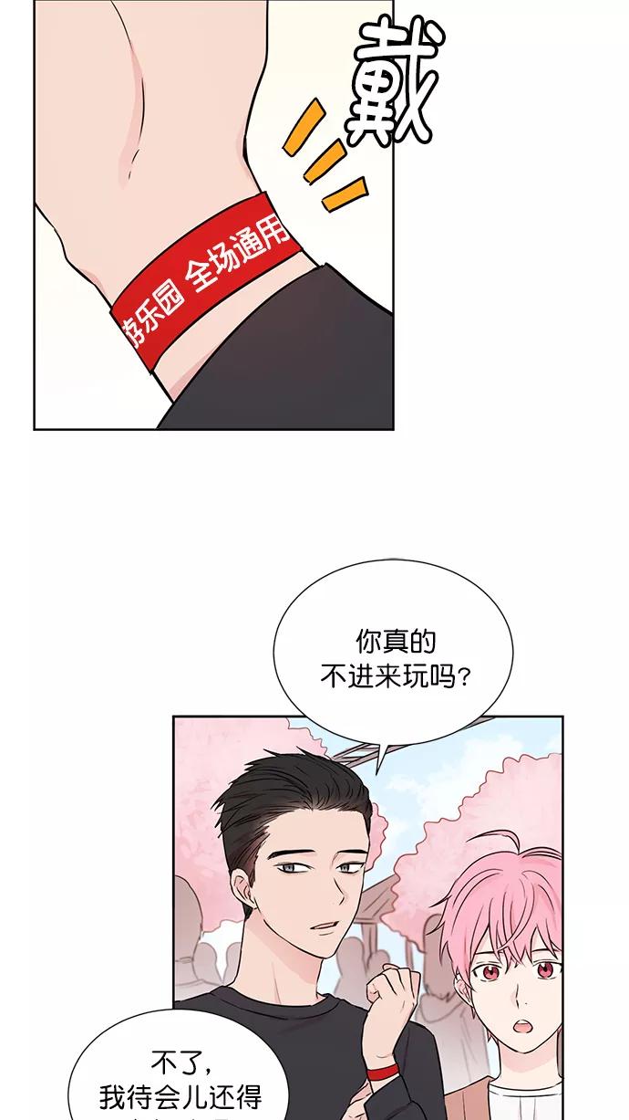 《阴间美男计》第43话 第9页