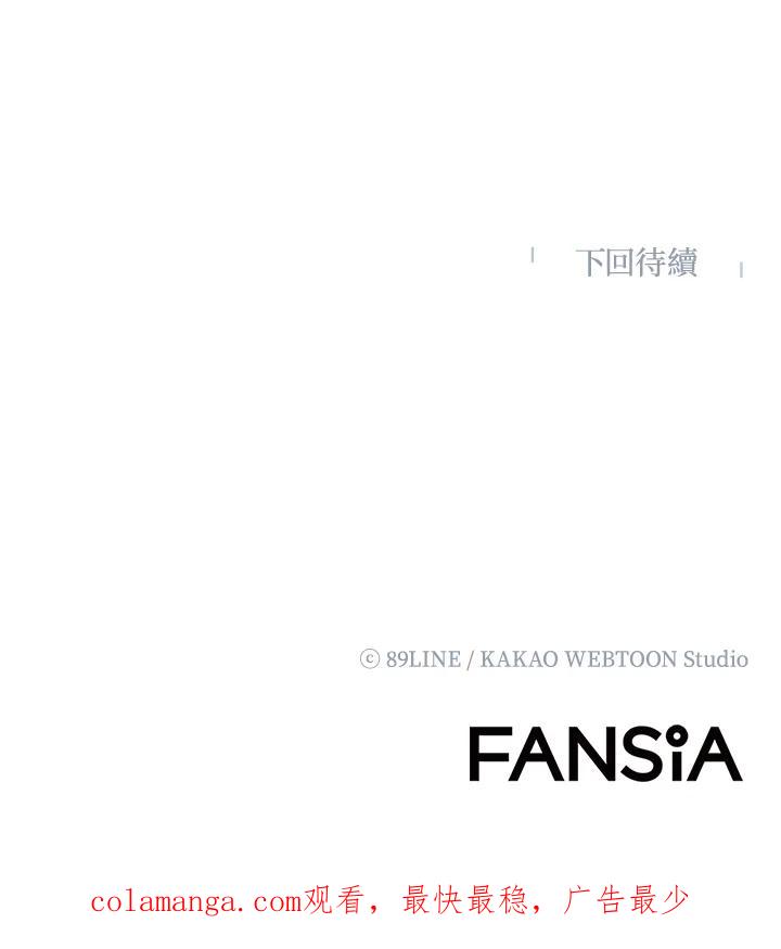 《UPDATER更新者》第44话 第112页