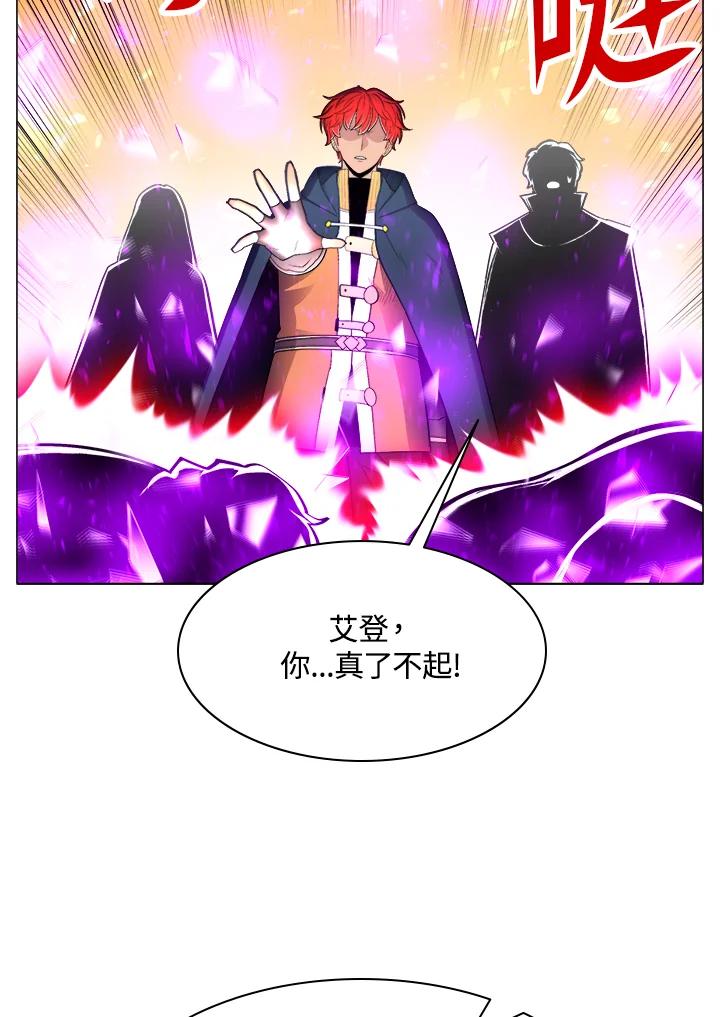 《UPDATER更新者》第44话 第71页