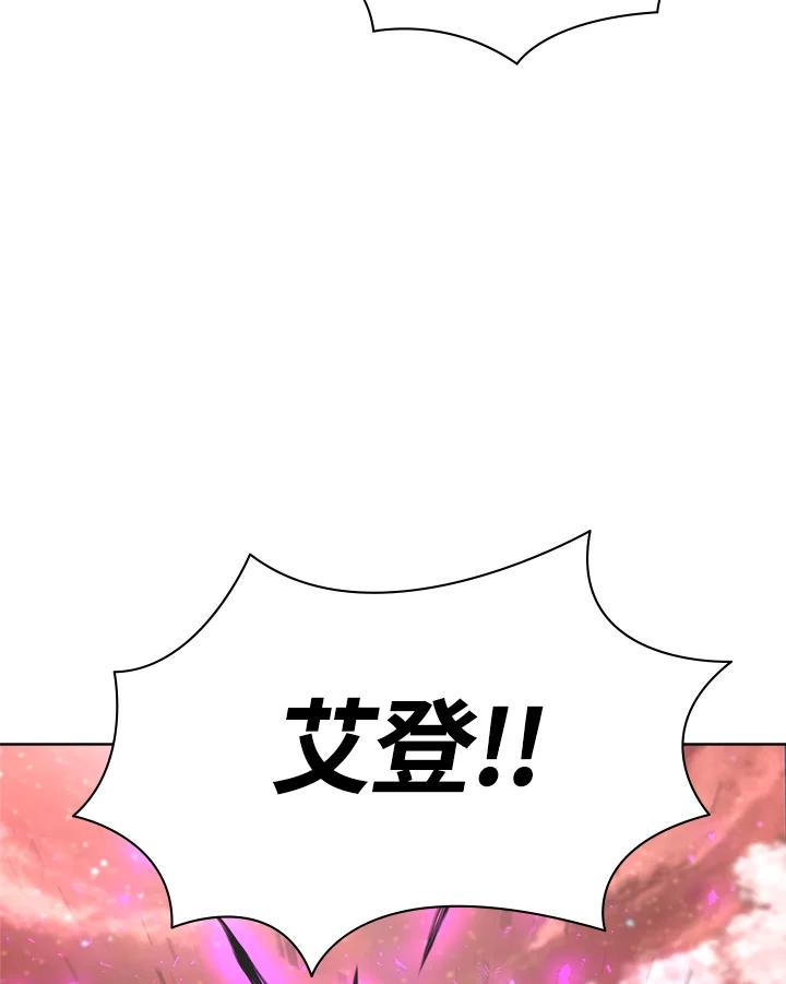 《UPDATER更新者》第44话 第83页
