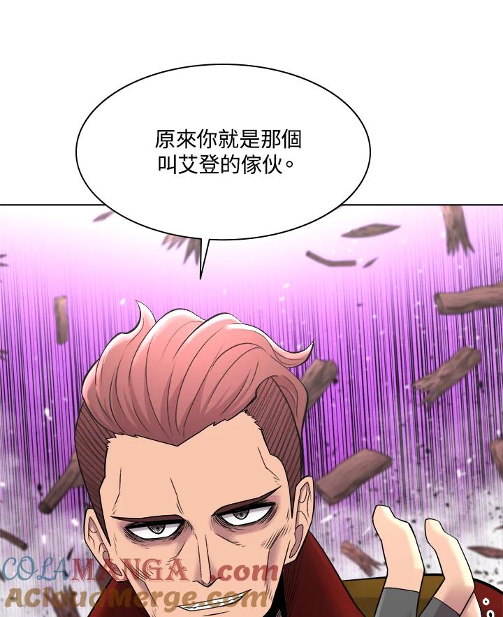 《UPDATER更新者》第44话 第21页