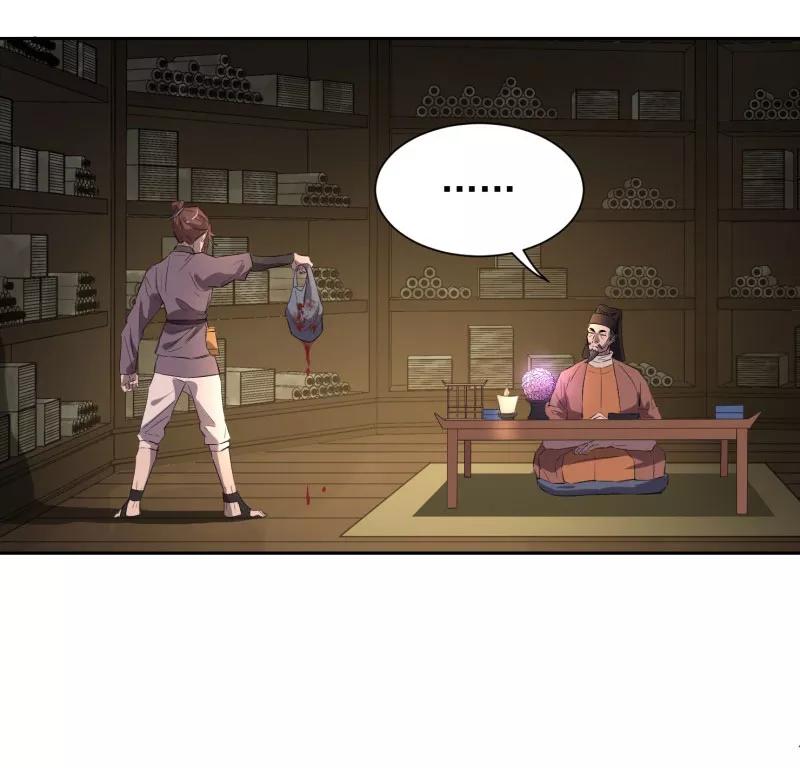 《祥瑞按察录》第三案 聚宝盆（十五） 第24页