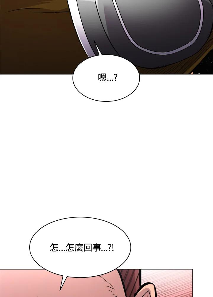 《UPDATER更新者》第44话 第40页